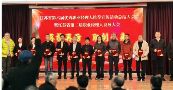 Berri onak! Wu Chuanbang-ek, Jiangsu Jutian Weighing Equipment Co., Ltd.-ko zuzendariak, 