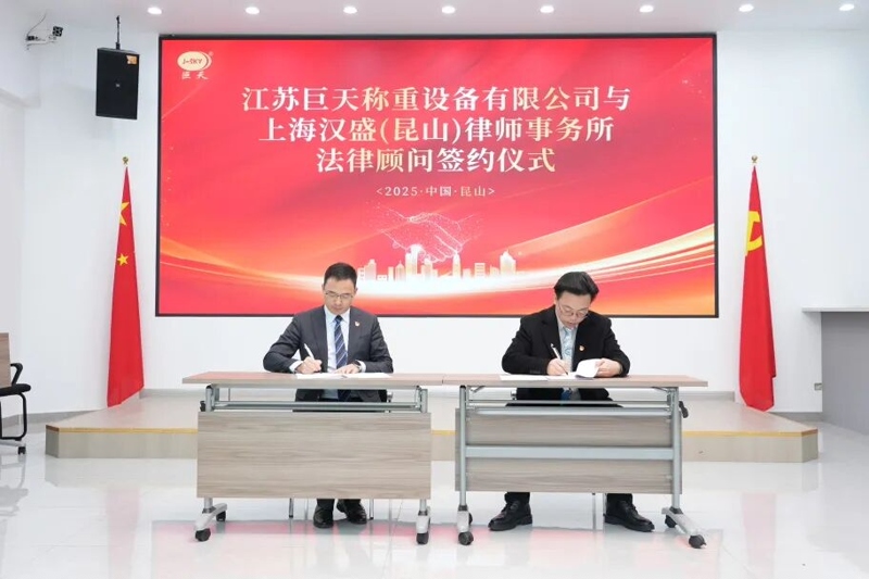 Nola ahalbidetuko du urteko lege-aholkularitzaren lankidetzak Jiangsu Jutian-en garapen egokia eta kalitatezkoa?